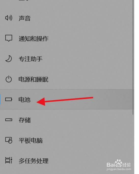 小米电脑怎么能查看电量使用情况