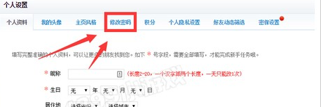 完美漂移怎么改密码