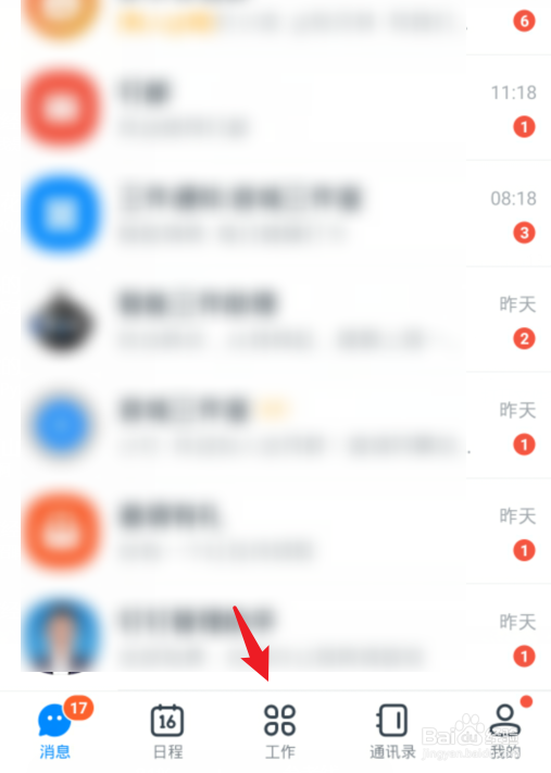 钉钉员工健康打卡怎么停用，在哪里关闭