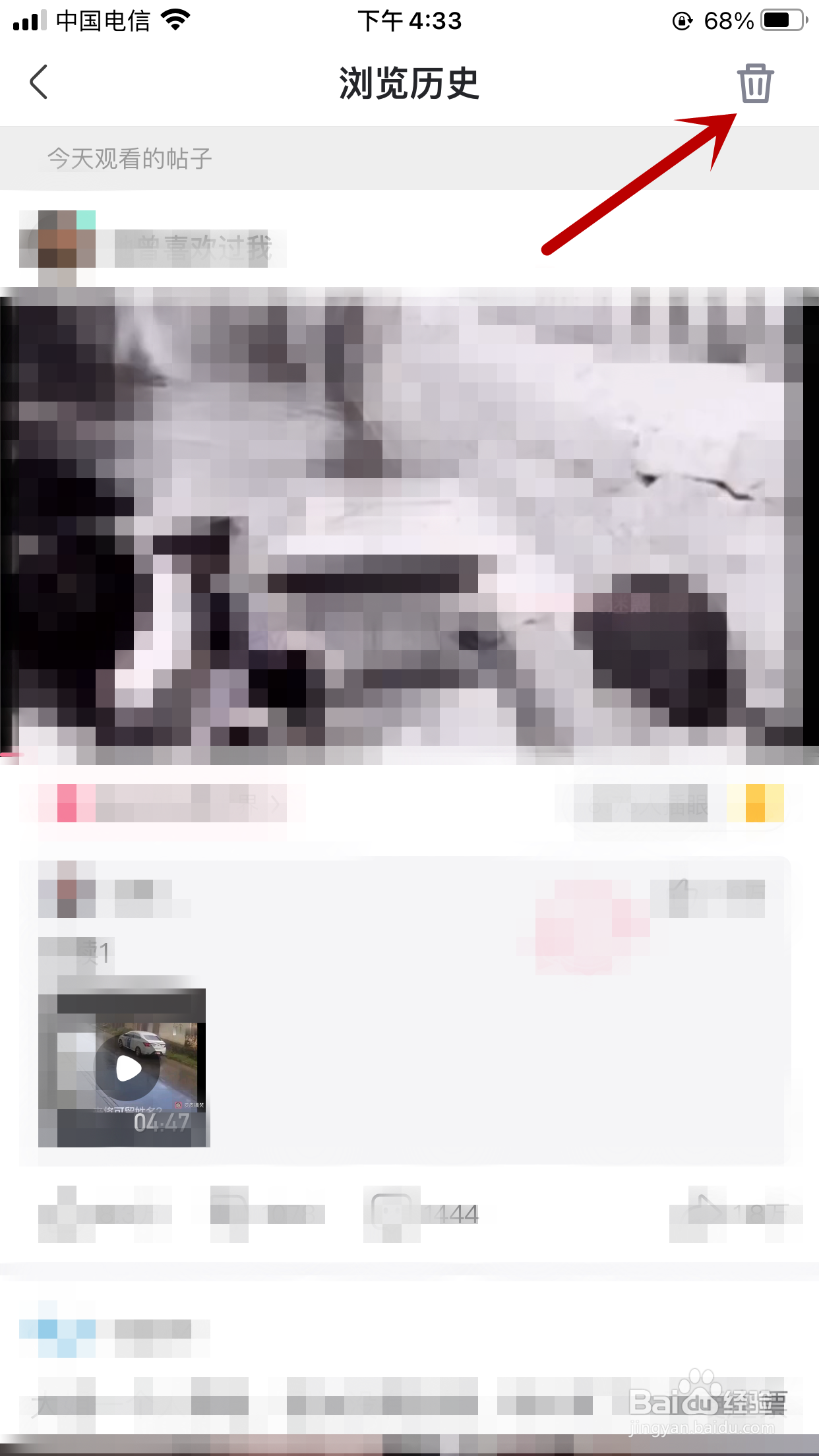 皮皮搞笑如何清除浏览历史