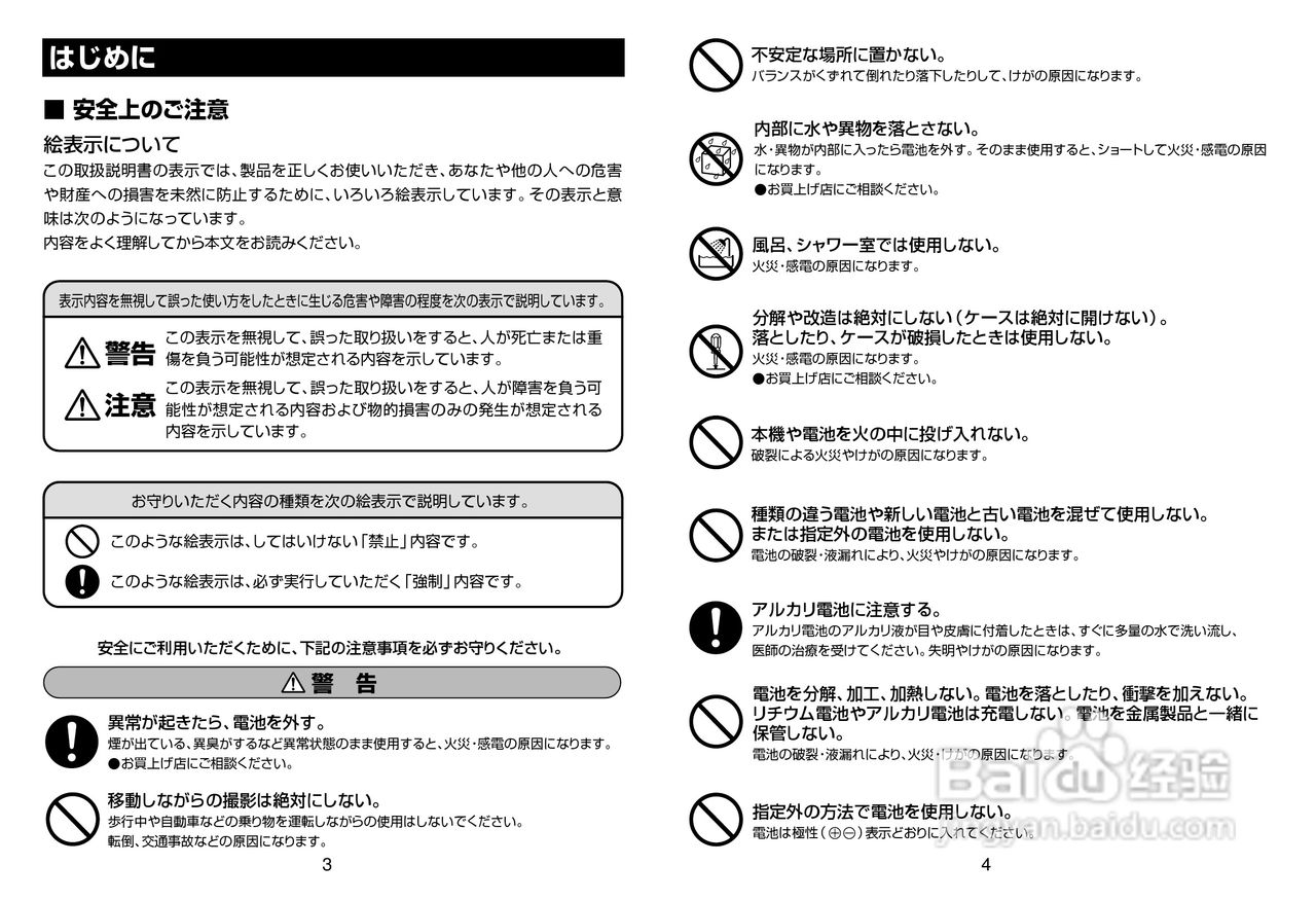 日立 HDC-2数码相机说明书:[1]