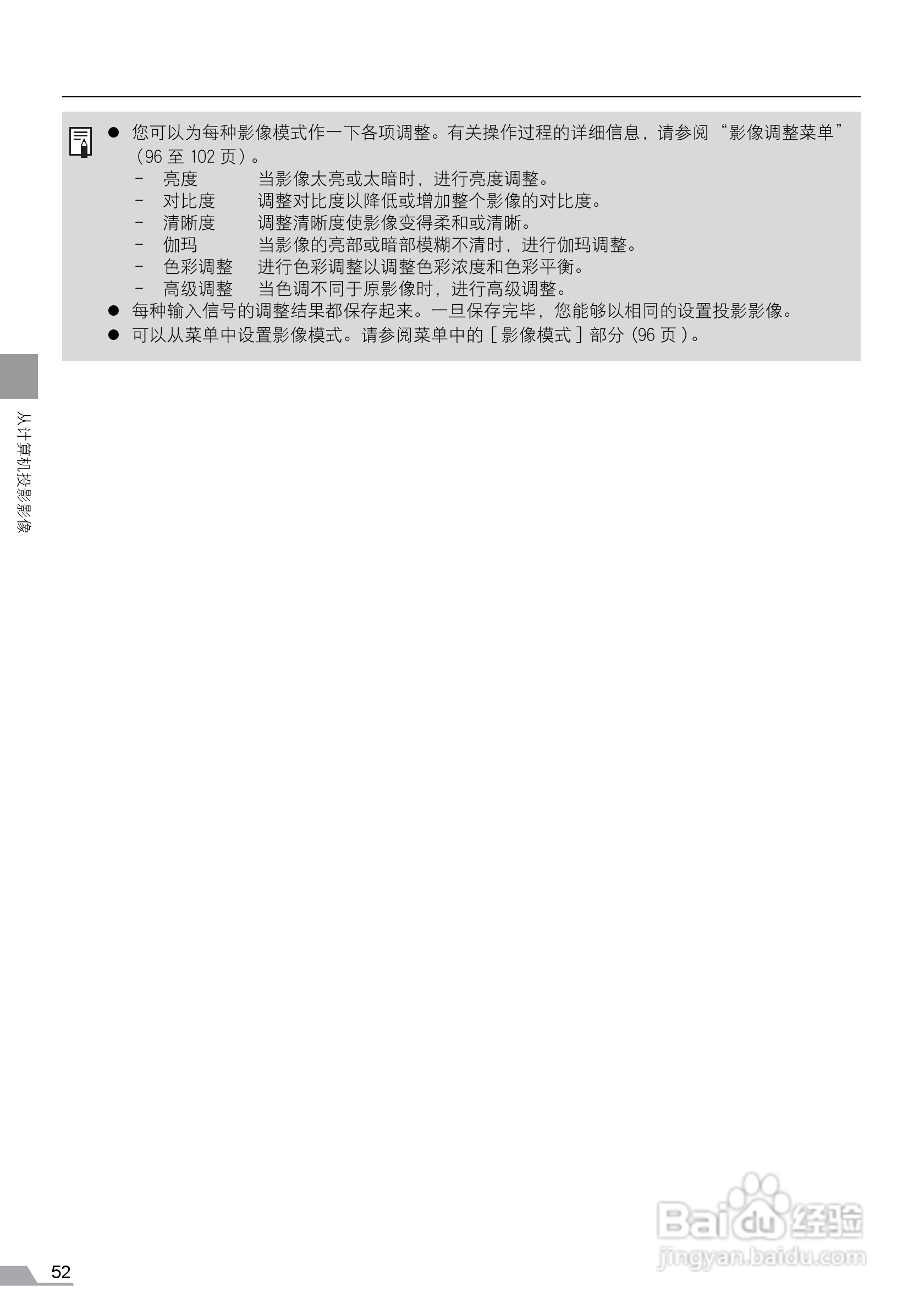 佳能SX60投影仪使用说明书:[6]