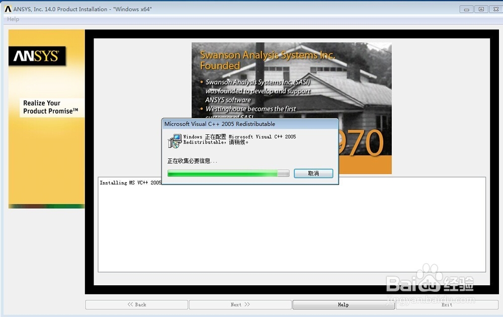 怎么安装激活ANSYS 14.0