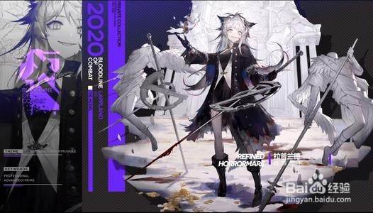 明日方舟第八章隐藏关怎么解锁