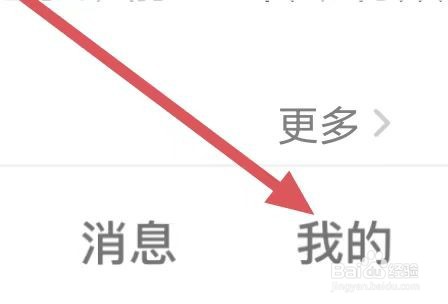 彩视如何查看黑名单