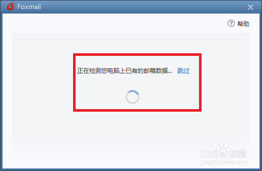 腾讯企业邮箱在outlook、MAC、Foxmia中的设置