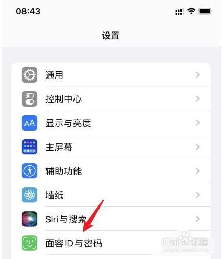 苹果手机怎么改密码