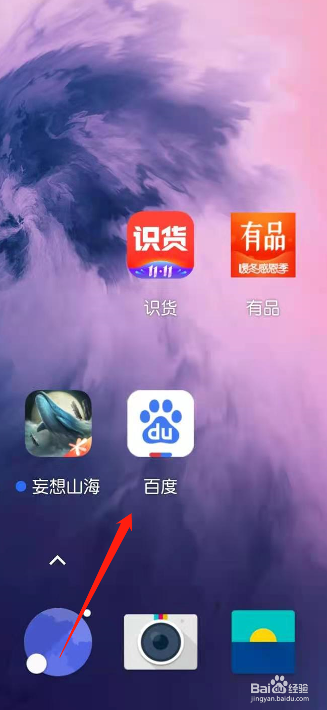 百度如何查看下载路径