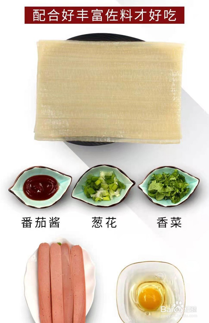 家庭版烤冷面 的步骤?