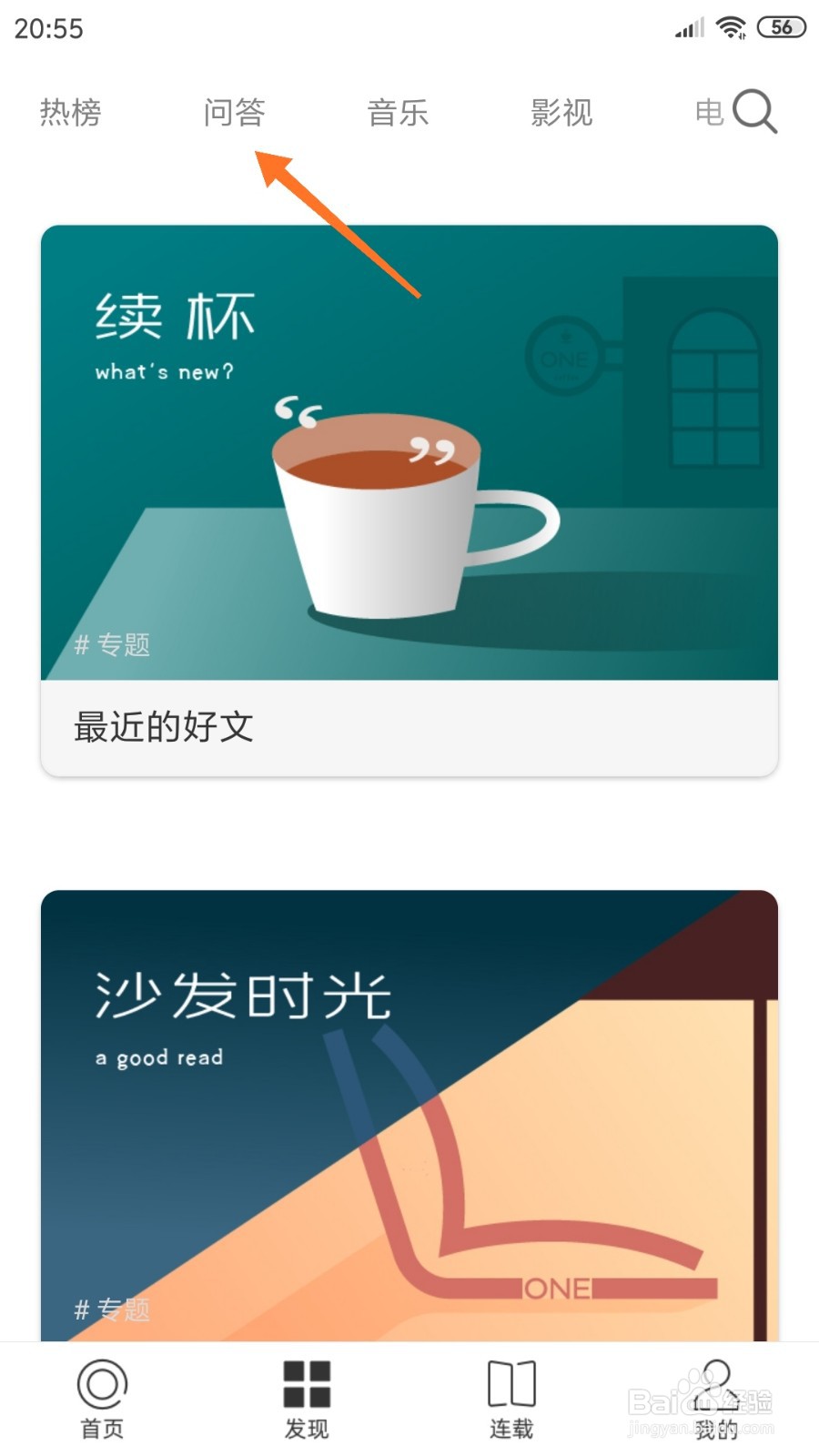 一个中怎么查看爱情里后知后觉是什么体验