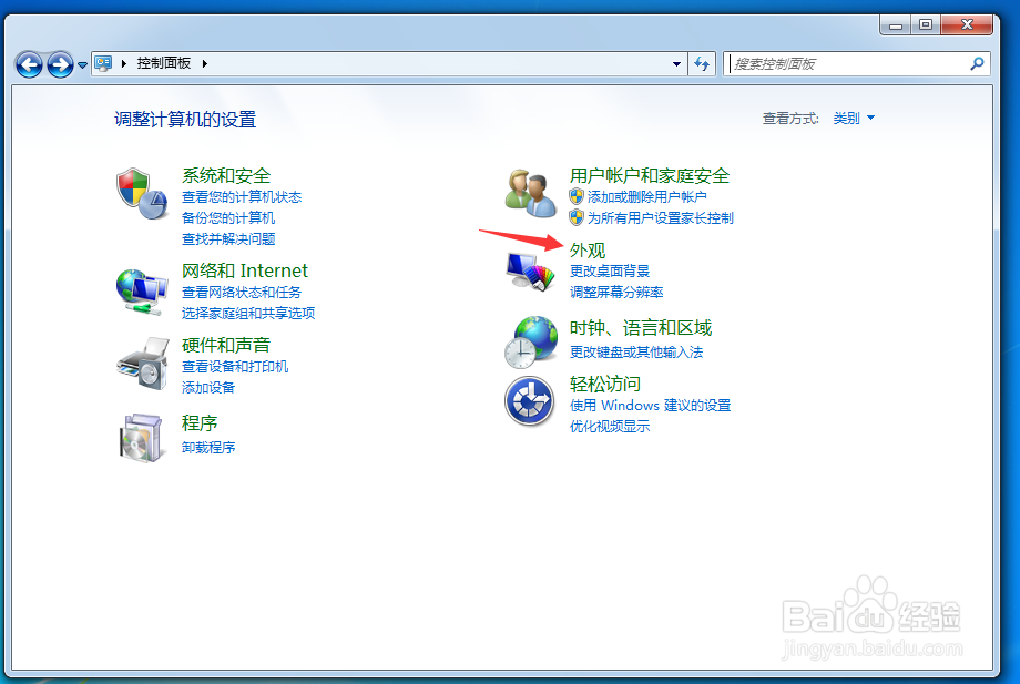 windows 7屏幕保护程序怎么设置开启时间