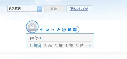 如何设置QQ拼音输入法启用自动纠错