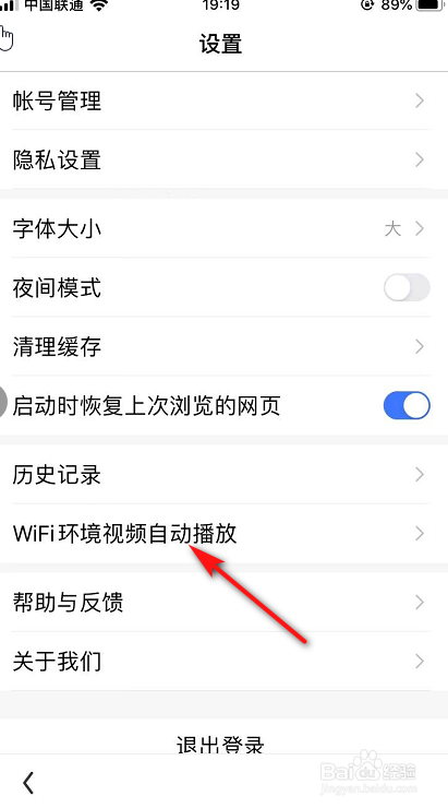 看多多如何关闭自动播放