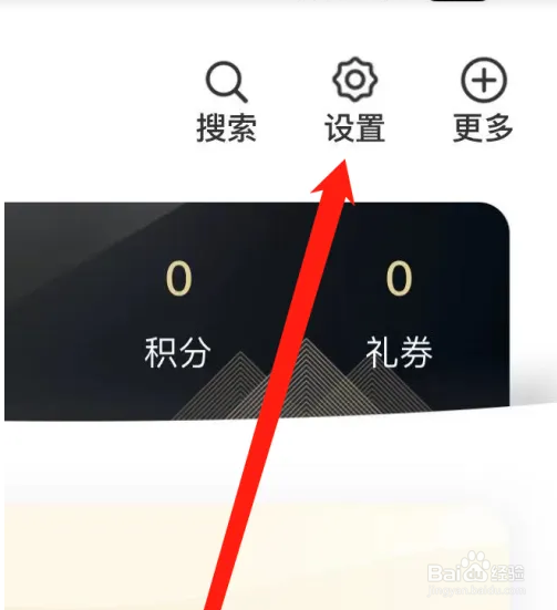 农业银行怎么查看消息设置