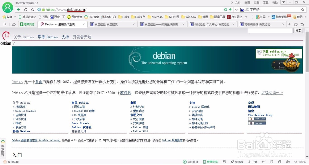 linux菜鸟指南，linux常见发行版本