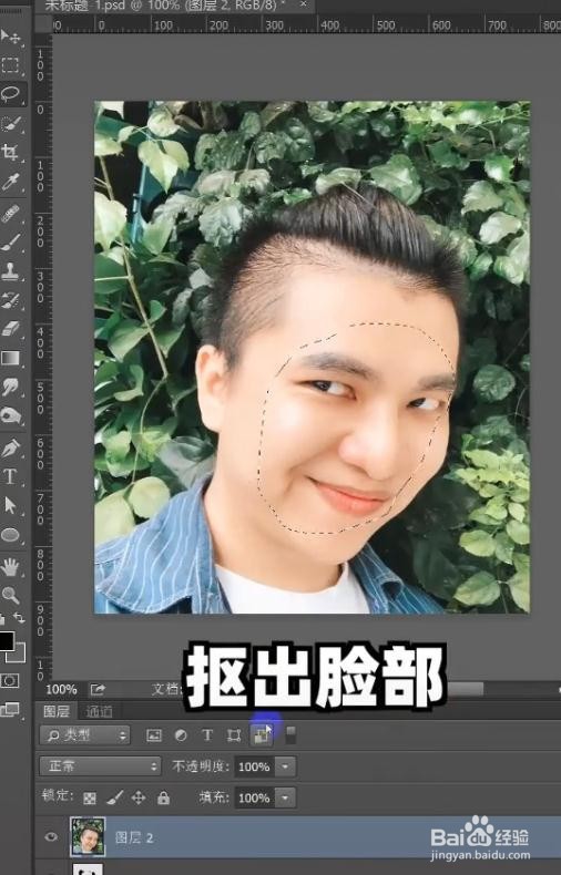 ps怎么自制表情包