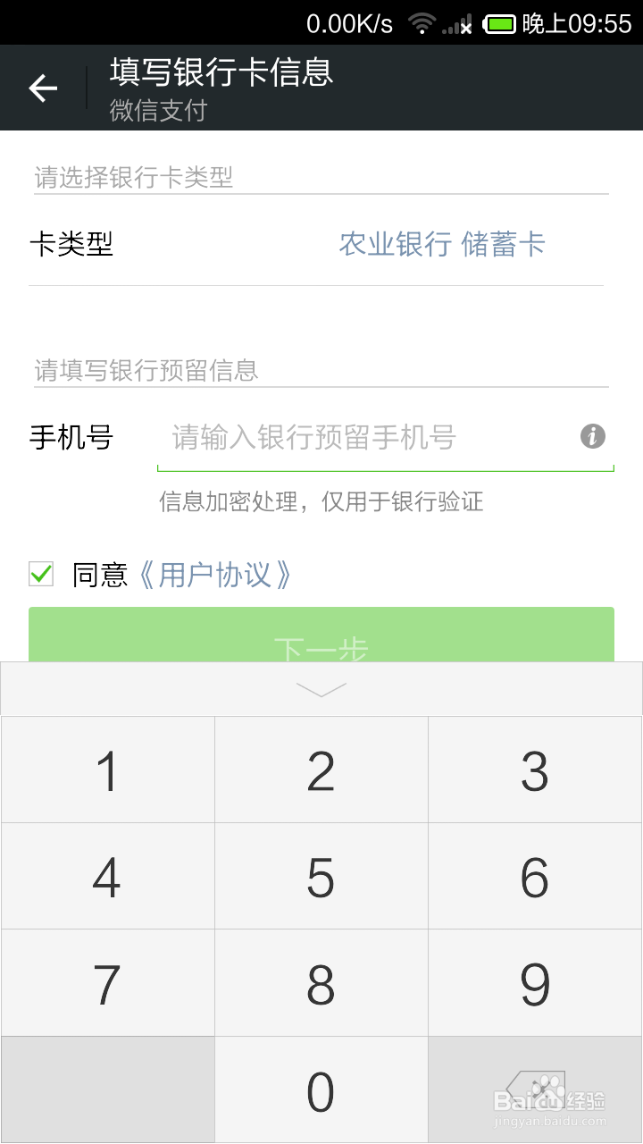 如何通过微信支付给微信好友转账
