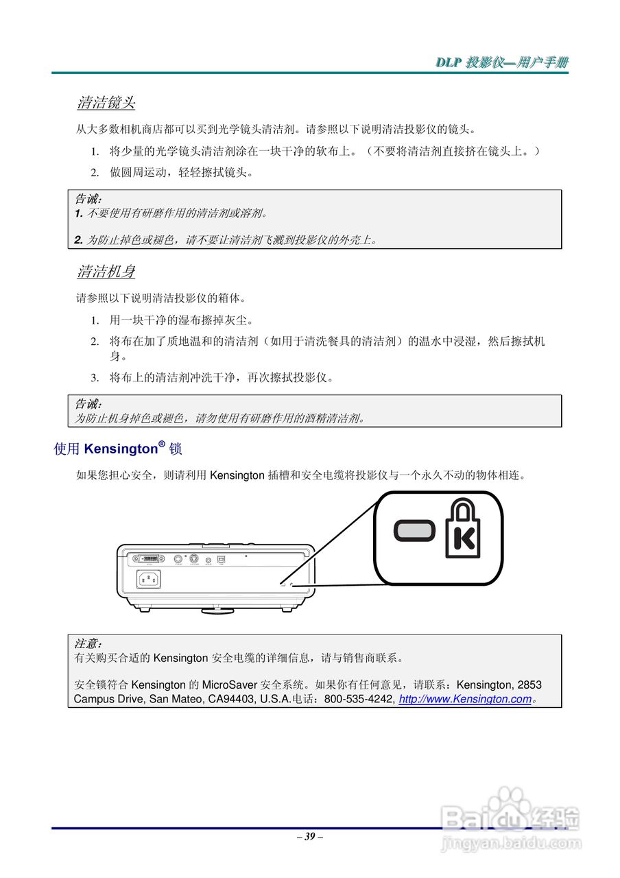 LG AB110-JD投影机说明书:[5]