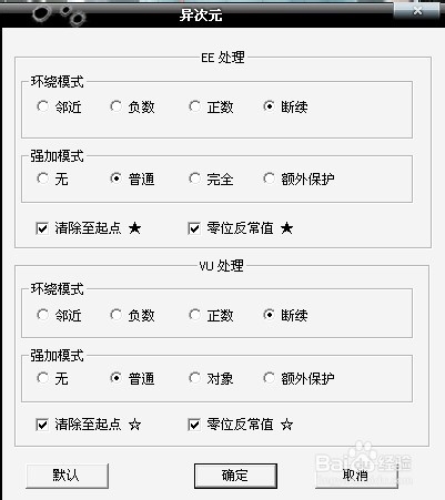 奥特曼格斗进化重生下载及配置方法