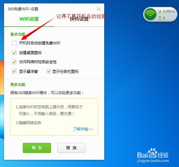 蹭wifi使用要小心？没有无线路由器怎么弄wifi？