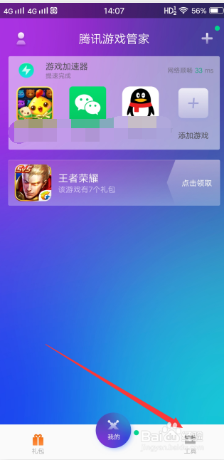 怎么在电视上玩王者荣耀最新游戏投屏教程？