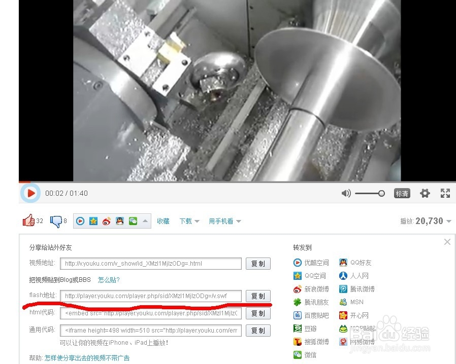织梦系统如何插入优酷视频?