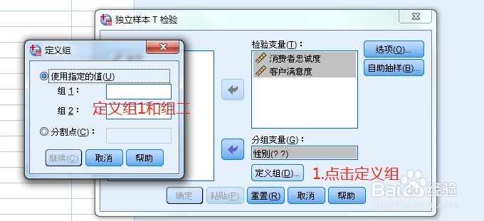spss样本t检验教程（单，配对，独立）