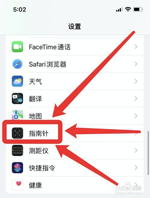 在哪设置苹果真北功能