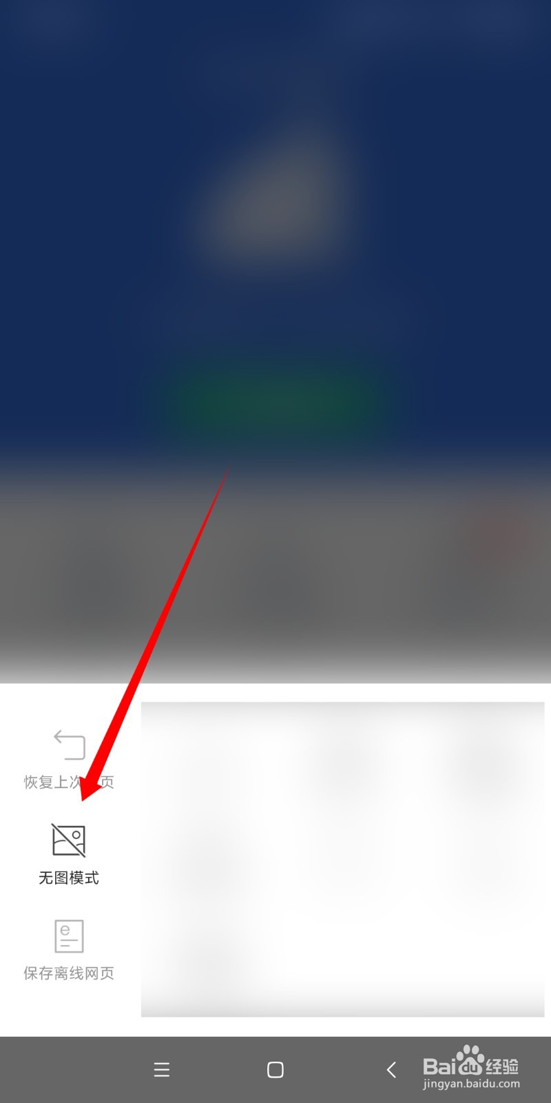 猎豹浏览器如何开启无图模式