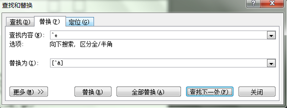 WORD2010如何插入参考文献