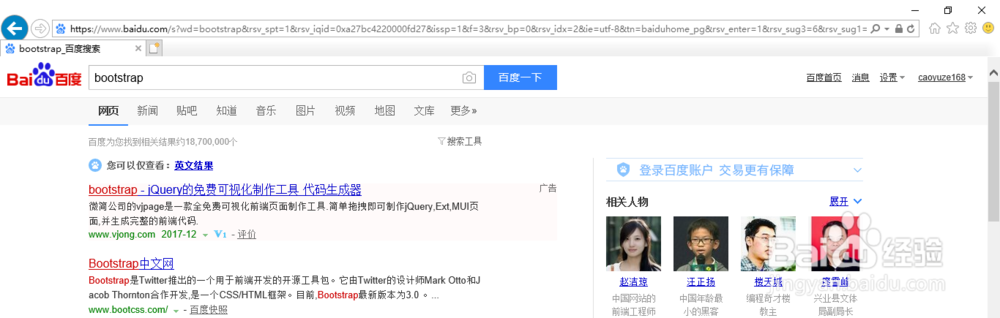 在SSM项目中引入Bootstrap支持