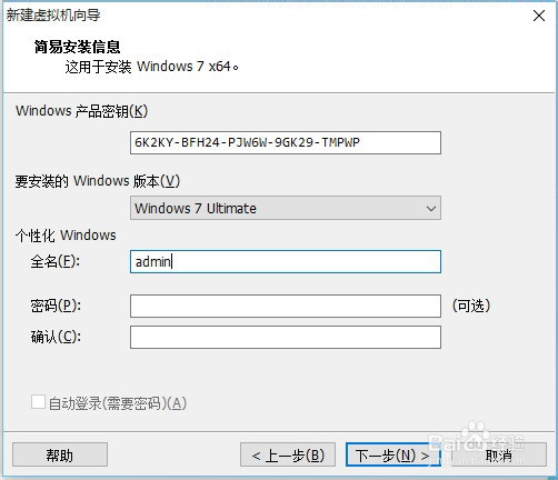 如何用vmware新建虚拟机