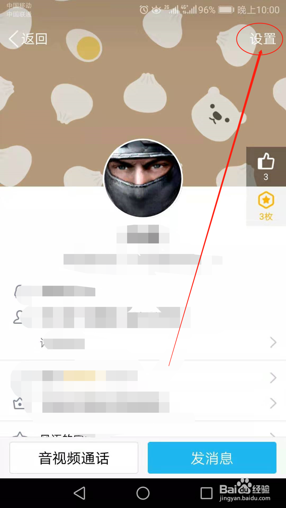 如何让别人看不到我的空间动态