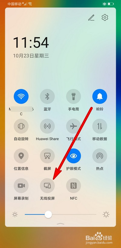 华为mate30pro无线投屏怎么用