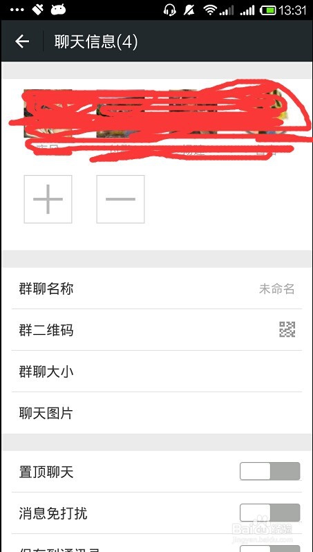微信群聊怎么建