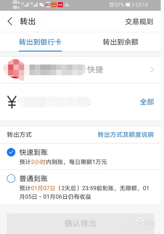 怎么提高余额宝收益