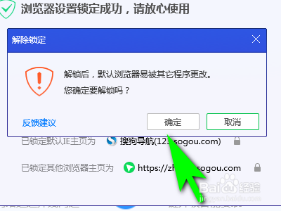 如何修改电脑默认浏览器