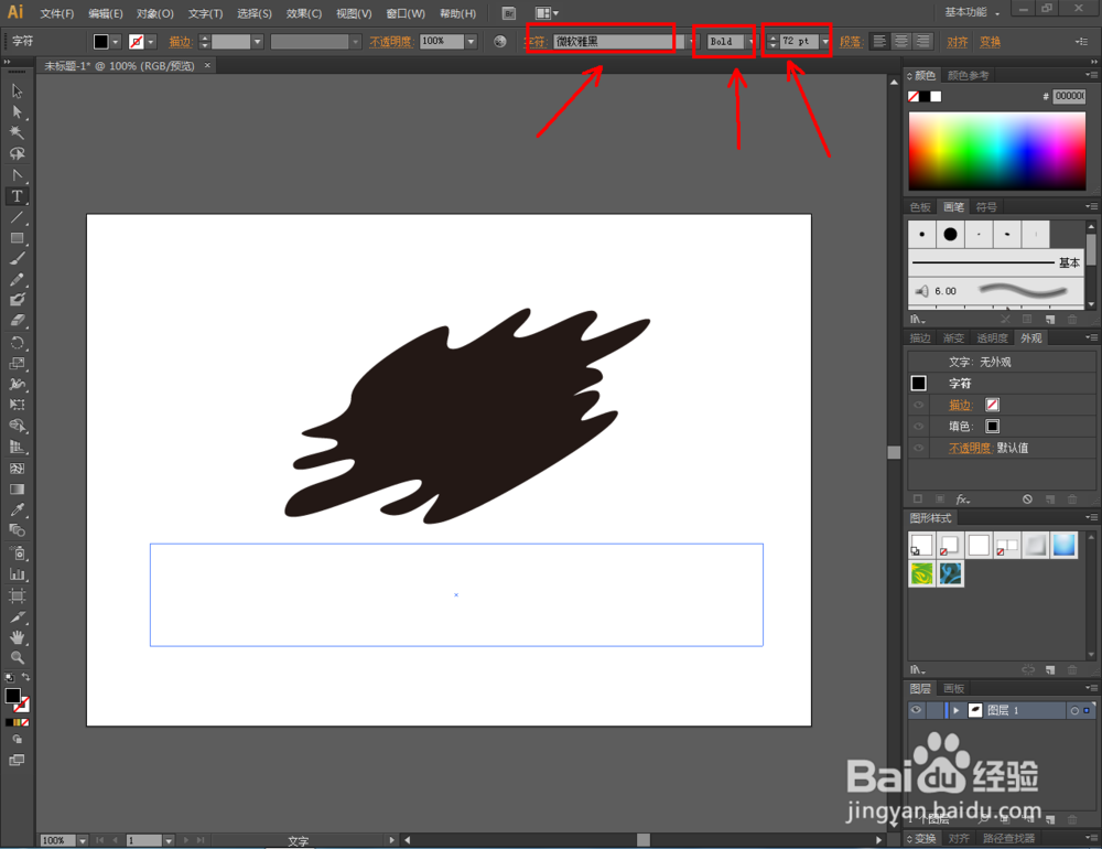 Ai如何制作混凝土效果