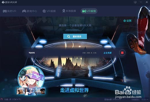 VR视频不下载到手机,怎么在手机里观看?