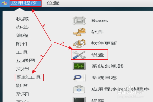 虚拟机CentOS7下如何查看并修改分辨率