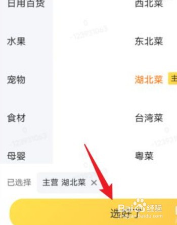 如何在美团开外卖店