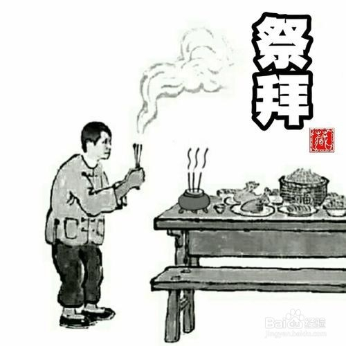 春節祭祖時怎麼叩拜