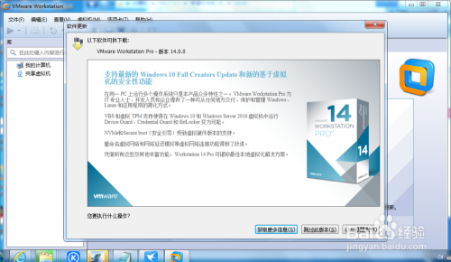 VMware虚拟机安装使用及系统安装教程