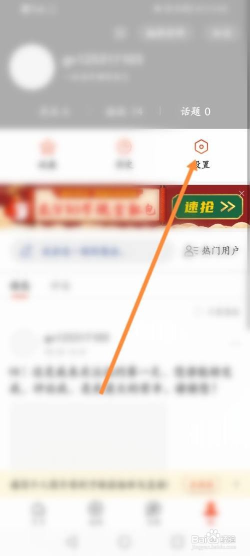 如何修改搜狐新闻修改绑定的手机号