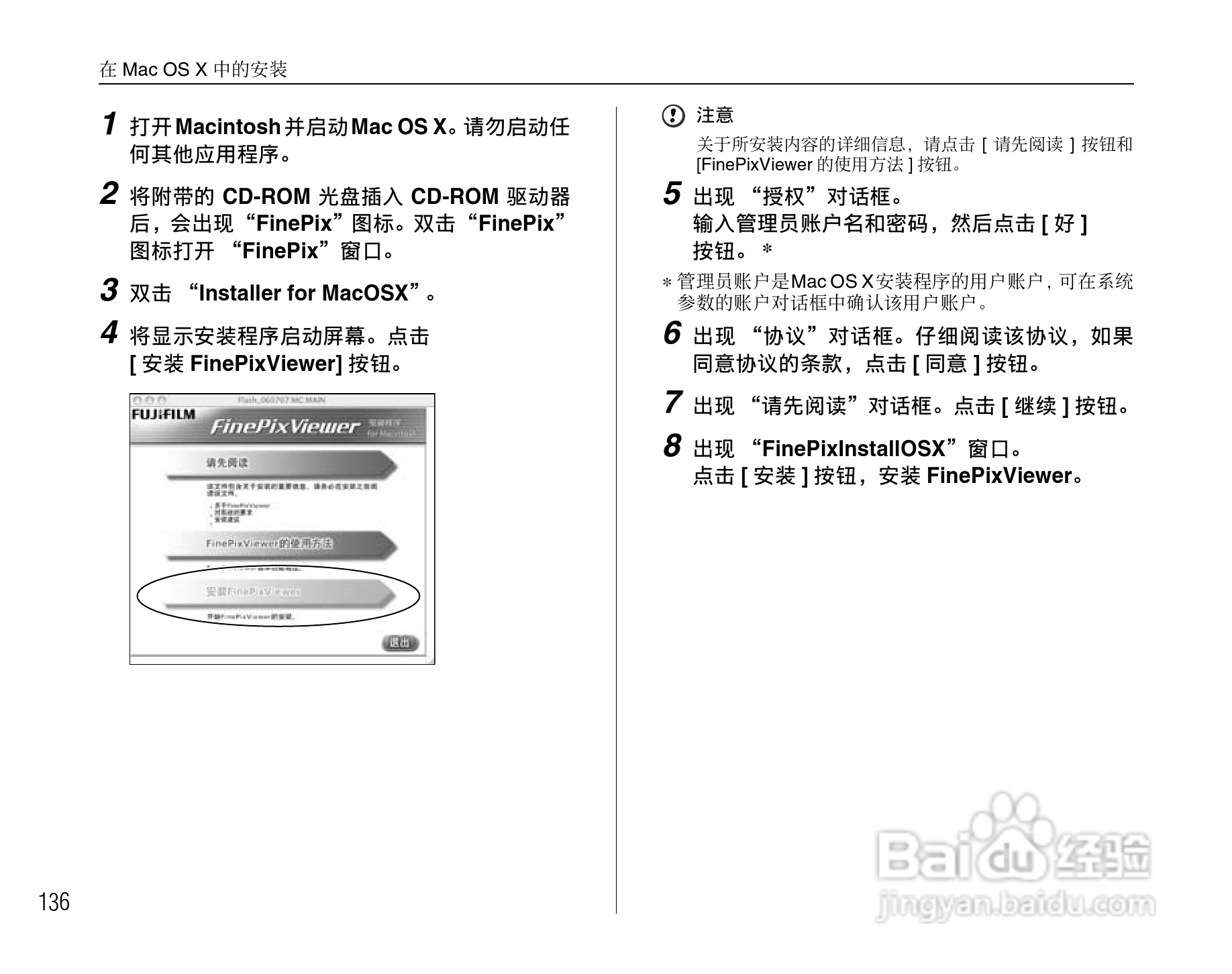 富士S6500fdx数码相机用户手册:[14]