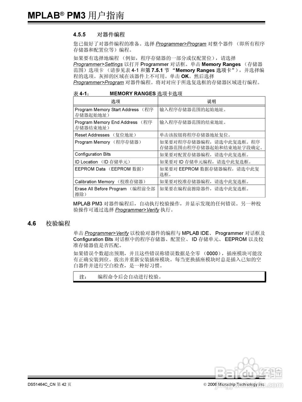 MICROCHIP MPLAB PM3脱机批量编程器说明书:[5]