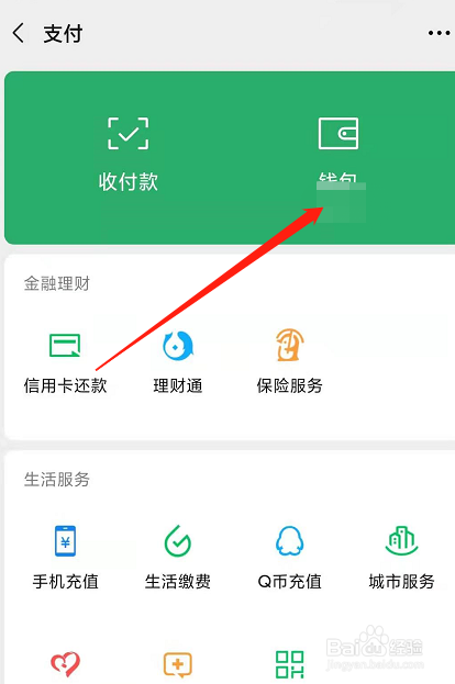 微信如何启用数字证书？