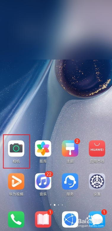 华为手机关闭相机自动添加水印攻略