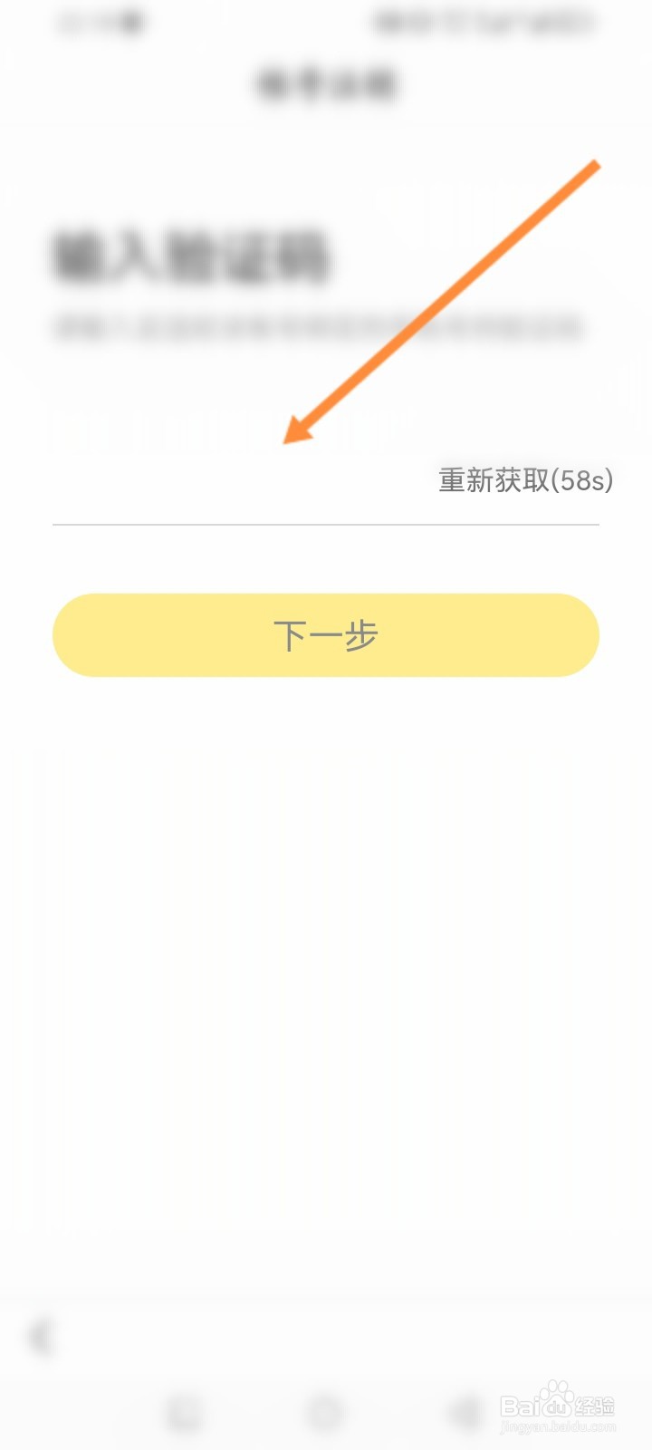 悟空浏览器怎么申请注销