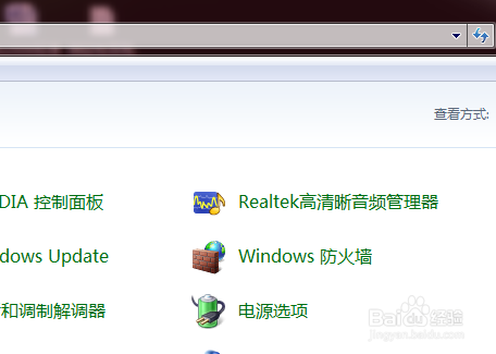 如何打开关闭win7防火墙